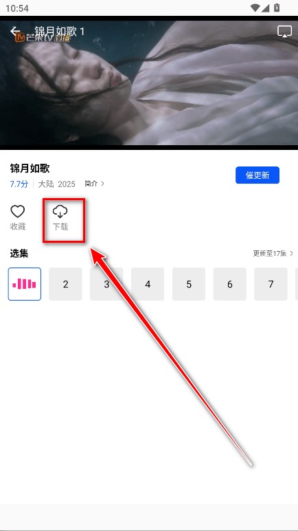 惊鸿视频app下载电视剧免费版