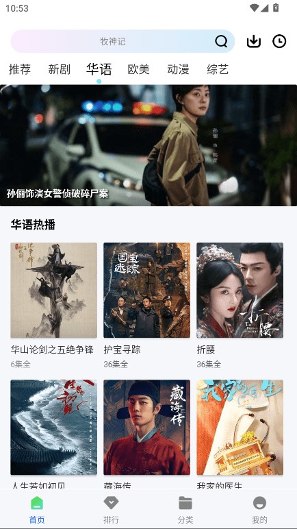 惊鸿视频追剧