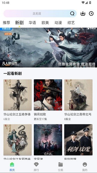 惊鸿视频官方下载