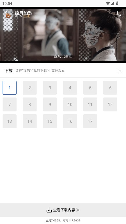 惊鸿视频免费追剧app下载