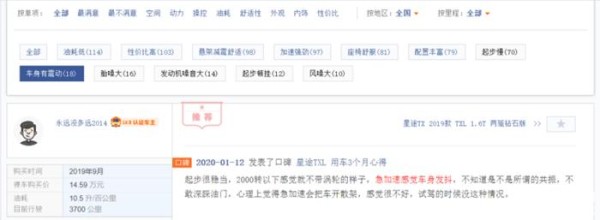 星途为什么干不过领克和WEY？
