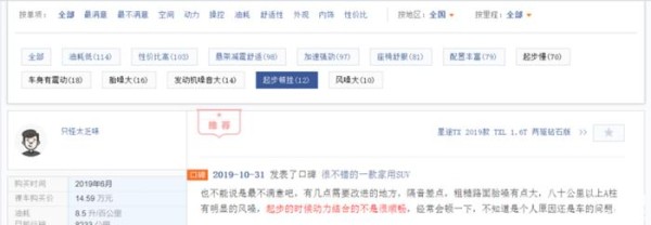 星途为什么干不过领克和WEY？