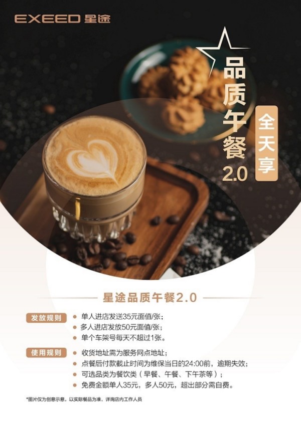连续7个月攀升，7月份销量11462辆，星途汽车驶入发展高速路2419.png