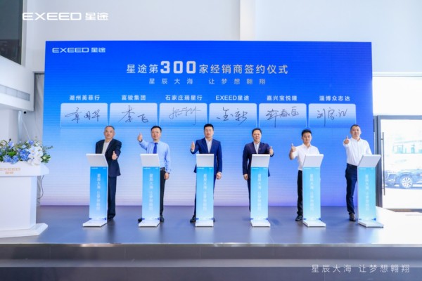连续7个月攀升，7月份销量11462辆，星途汽车驶入发展高速路2806.png