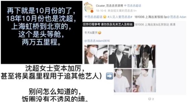 站姐盗用吴磊里程积分兑换机票追其他男明星