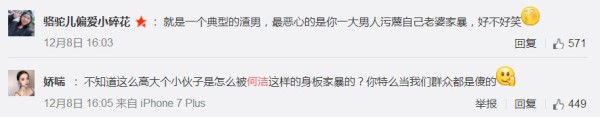 何洁新恋情疑似曝光，男友刁磊背景资料揭秘，已婚有一子