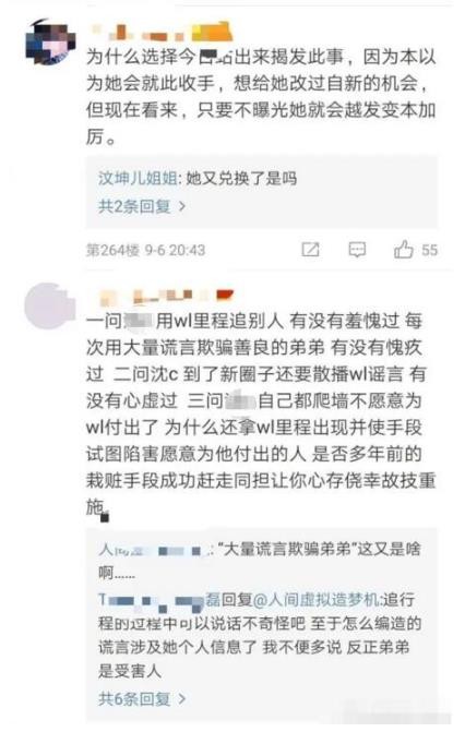 站姐盗用吴磊里程积分兑换机票追其他男明星