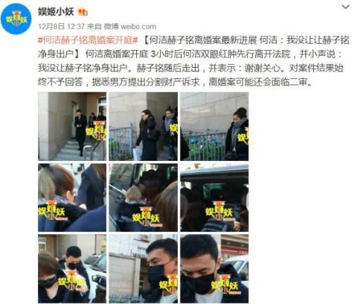 何洁新恋情疑似曝光，男友刁磊背景资料揭秘，已婚有一子