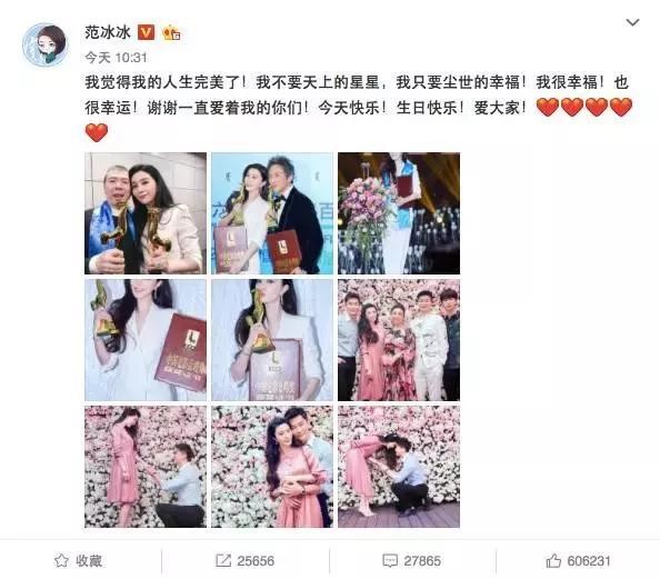 不嫁富豪嫁李晨？范冰冰的婚姻折射中国影视产业变迁