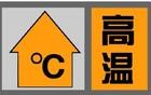 上海连续第6天高温橙色预警，发布时间更早了