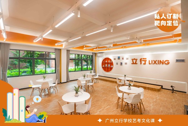 2024年广州黄埔区立行教育招生>top5按实力排行榜