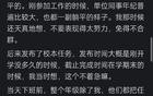 教师真有大家说的那么累和惨吗？网友：讨厌学生，好恶心