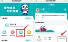 注意！成都疾控发布最新提醒→