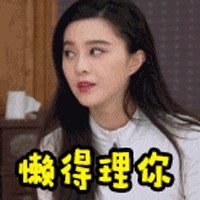 大咖女星被迫做头发的料！