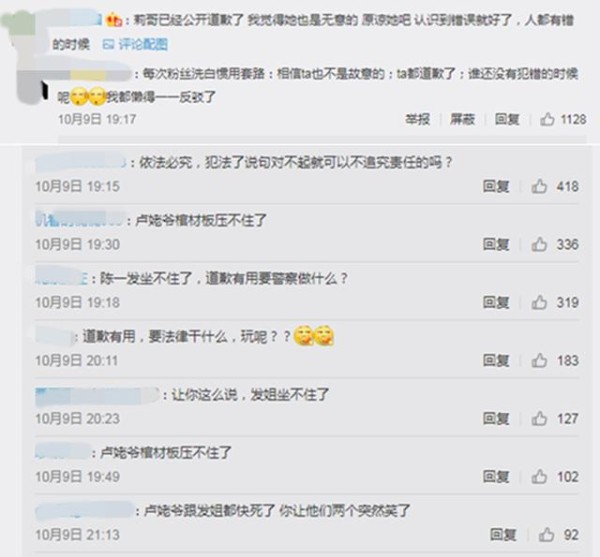 莉哥被江苏网警点名，或赔虎牙天价违约金！网友：需要多少微信？