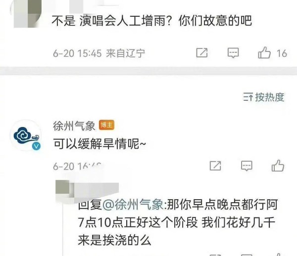  网友评论截图