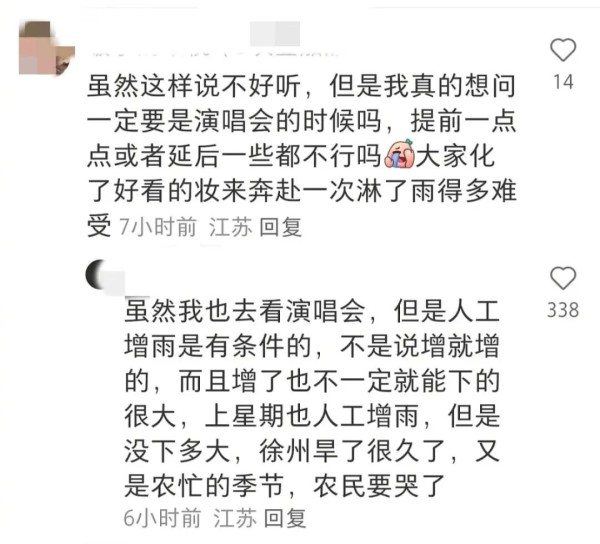  网友评论截图