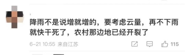  网友评论截图