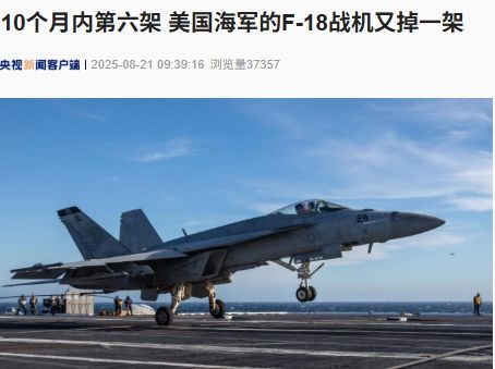 图片来源：央视新闻