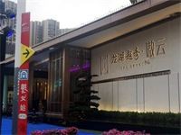 龙湖越秀傲云
