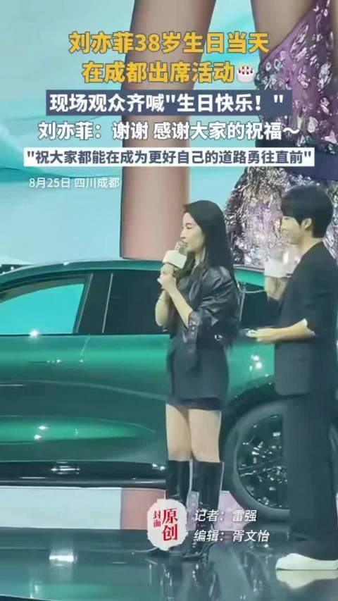  刘亦菲生日营业甜度超标