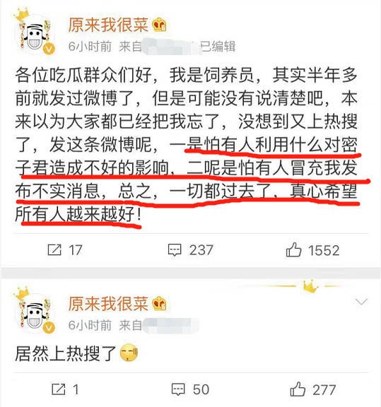 密子君和饲养员分手了为什么？密子君的饲养员和朵一在一起了？