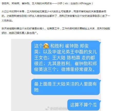 小妤是什么宝藏女孩什么梗，小妤个人资料微博和李胜利什么关系