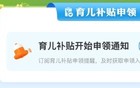 东莞明确了！9月1日起，全市减免！已缴费可退→