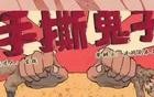 大瓜！董事长前任老婆手撕董事长现任女人，还发了公告！