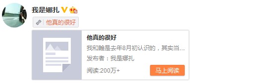 娜扎微博截图