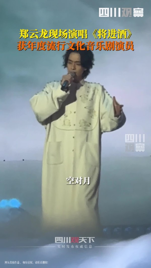 一开口就被惊艳了！ 郑云龙获年度流行文化音乐剧演员