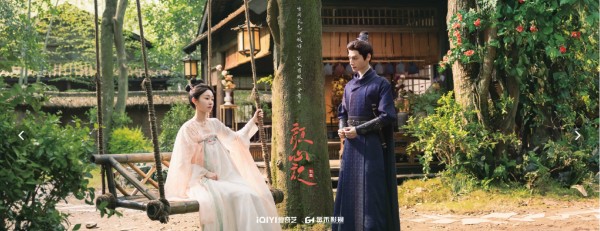 《颜心记》人物关系