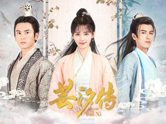 芸汐传 林思意