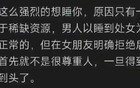 男朋友生理需求太旺盛一直想要，该怎么办？