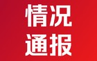 人民热评：对严重家暴犯罪绝不姑息