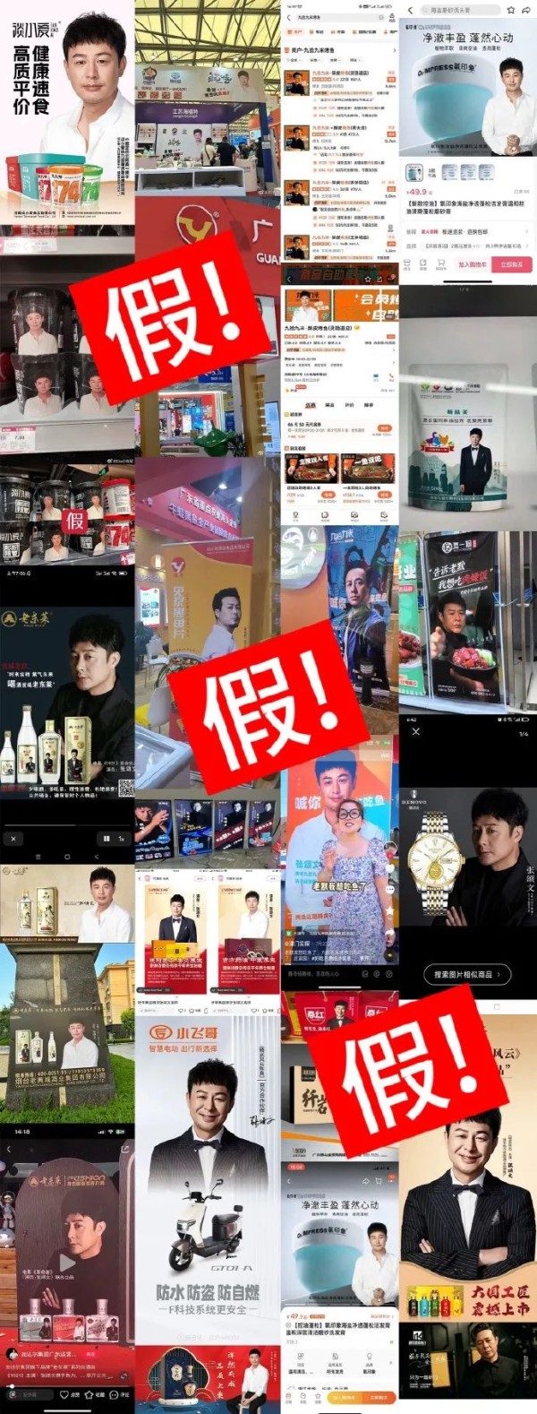 知名男演员工作室声明：这些都是假的！