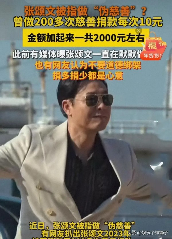 惠子：这几天张颂文陷入與论风波事件，被炒得沸沸扬扬。什么与女明星有染，什么漏税……。

我分析几个点:
1，十有八九是资本的套路，以颂文哥哥为代表的草根娱乐人崛起，势必会打乱资本捧自己明星的布局；
2 ，熟悉的套路，熟悉的作局，类似事件在之前X海波等明星身上屡试不爽；
3，如果爆料的X女星，真的受了那么大的委屈与耻辱，为什么不早爆料，为什么要等到颂文哥哥大火了之后才爆料？
4，X女星所谓的爆料也不...