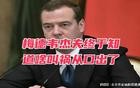 世界上最能吹牛的人，估计这次代价不小