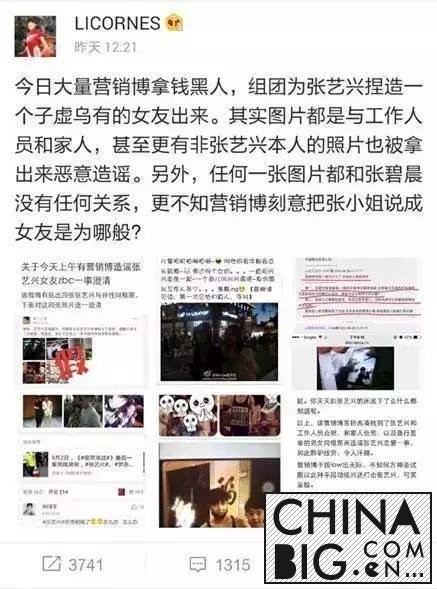 张碧晨与张艺兴什么关系？ 张碧晨的黑历史有哪些？