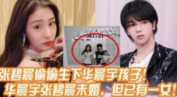 翻车了？张碧晨与刘宇宁同台合唱状态差<strong></p> <p>刘宇宁</strong>，女方遭吐槽拖刘宇宁后腿