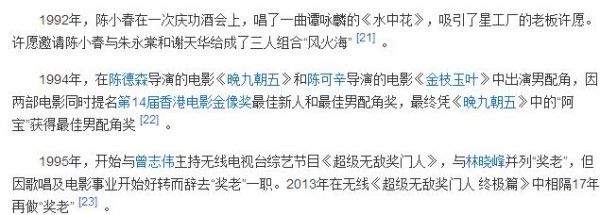 陈小春为什么被网友们叫山鸡哥?山鸡哥和黑社会有什么关系?