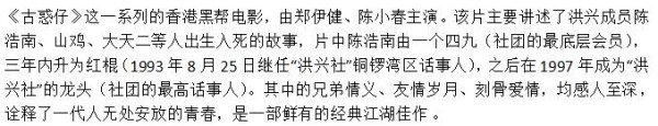 陈小春为什么被网友们叫山鸡哥?山鸡哥和黑社会有什么关系?