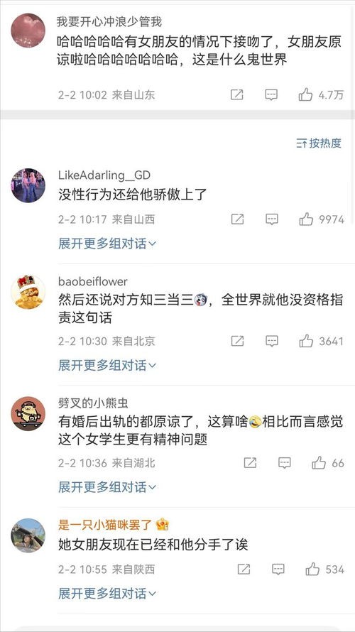 #杨波聊天记录#杨波私人接触引发热议：女粉丝曝光私房对话