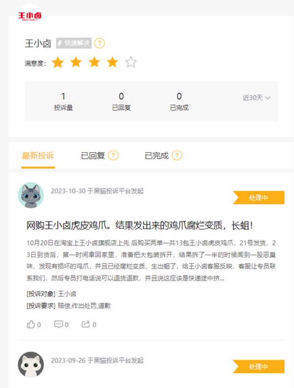 王小卤“出圈”背后存隐忧