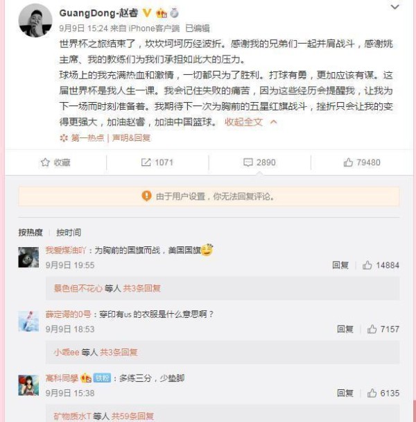 真不替姚明省心，赵睿穿美国队服后遭怒批，但是两个问题值得深思