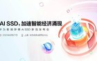 华为官宣，将发布重磅成果！