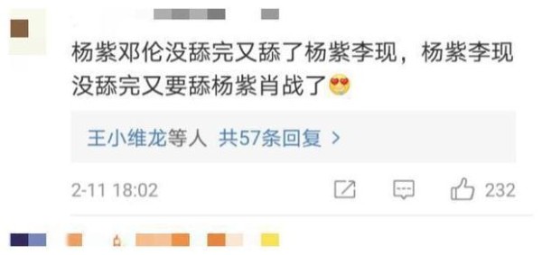 张若昀牵手男星，杨紫无视炒作直接递交律师函，这次真刚！