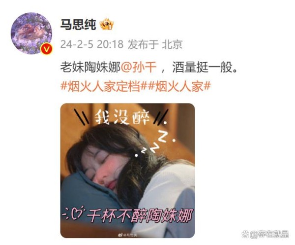 知名女演员深夜醉酒发照片引发讨论