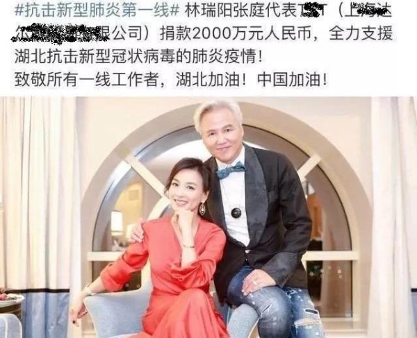 张庭捐两千万，辛有志捐1.5亿，微商和网红的捐款让明星望尘莫及