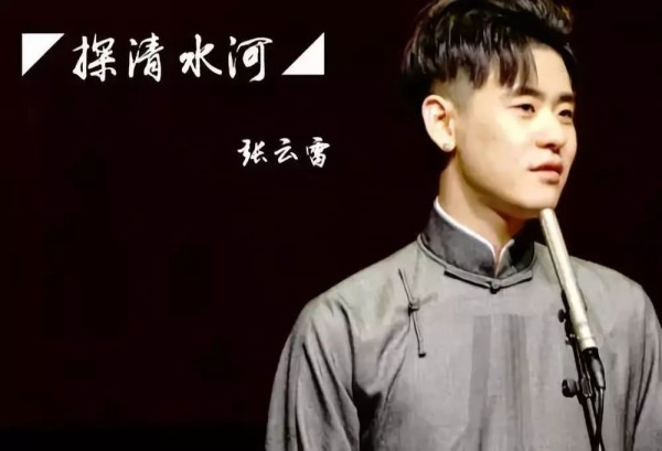 张云雷事件始末全程回顾 张云雷黑料被扒怎么回事？张云雷“卖惨“人设崩塌（10）
